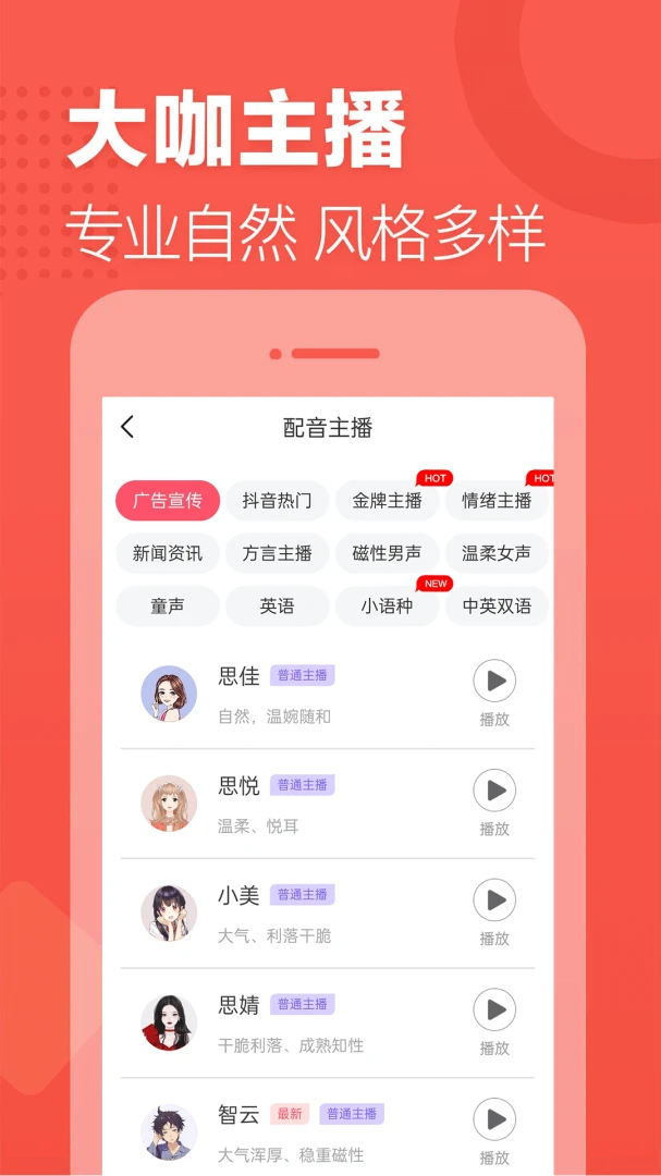 应用截图 2