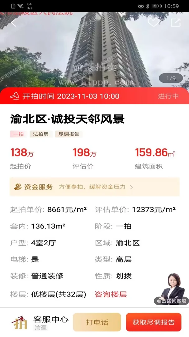 应用截图 2