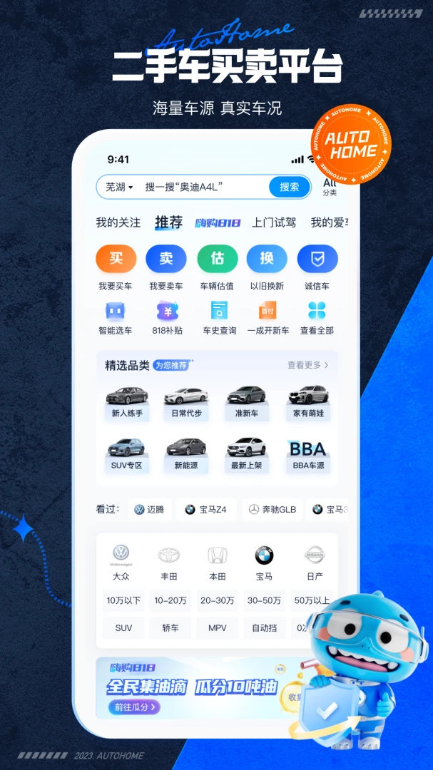 应用截图 5