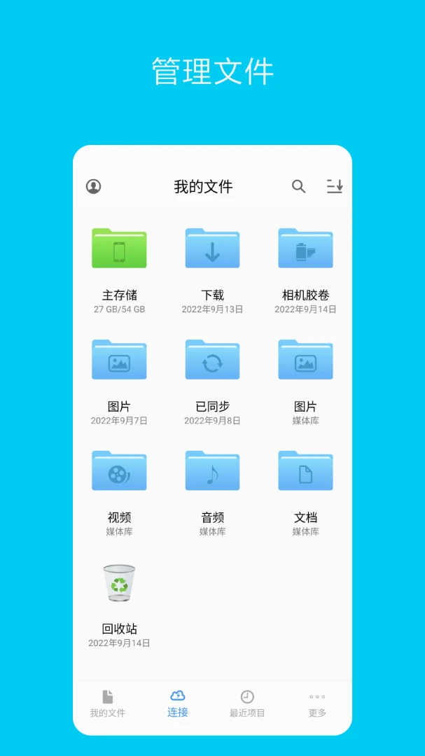 应用截图 1