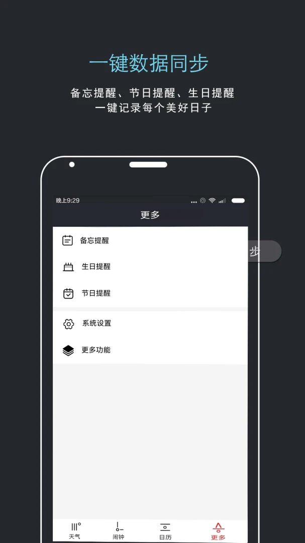 应用截图 4