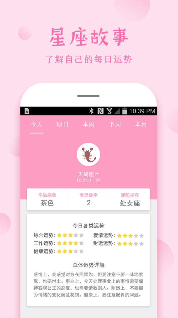 安全期截图