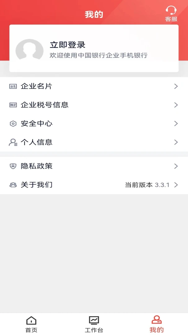 应用截图 4