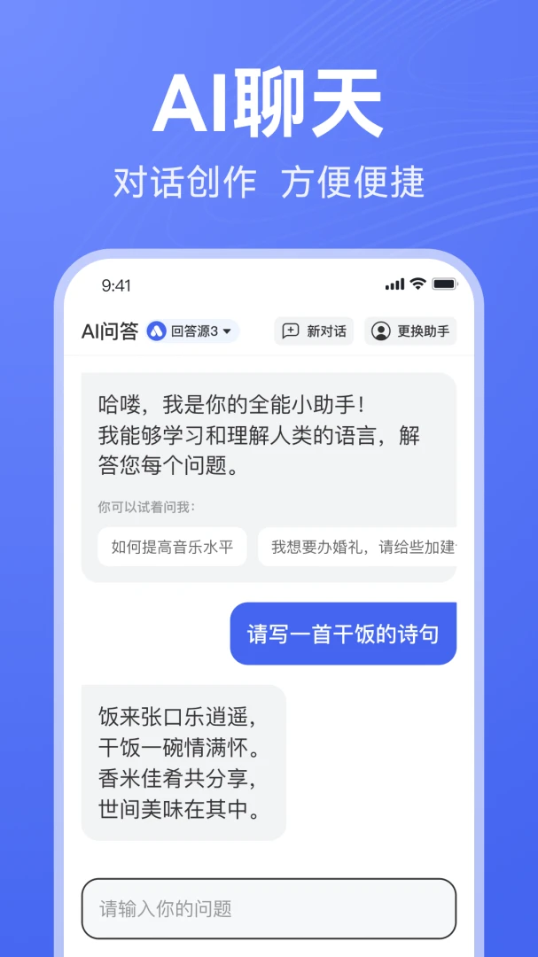 应用截图 4