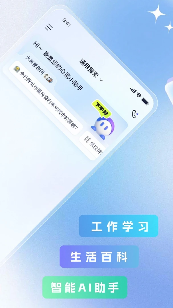 应用截图 5