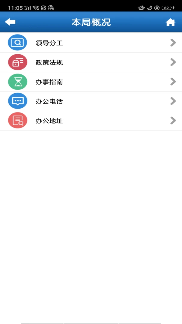 石家庄人社截图