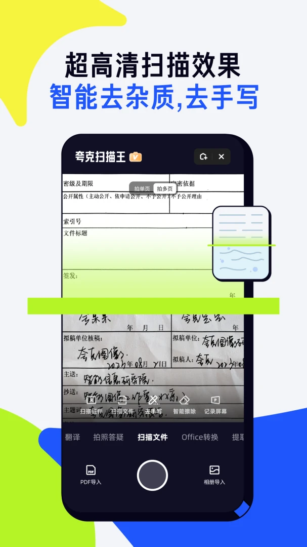 应用截图 3