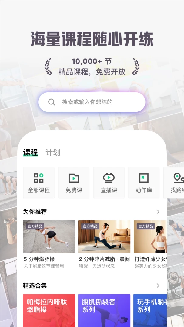 Keep截图
