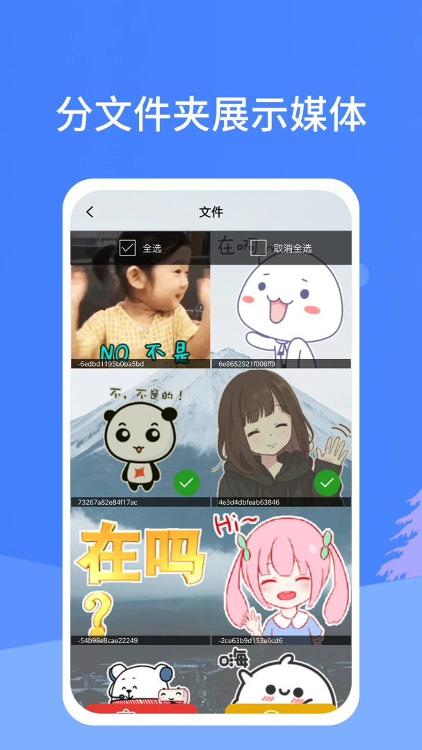 应用截图 3
