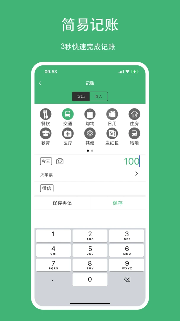 应用截图 2