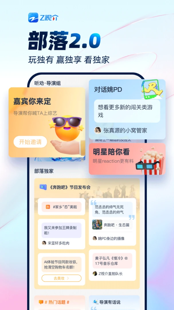 应用截图 1