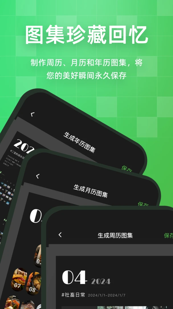 应用截图 5