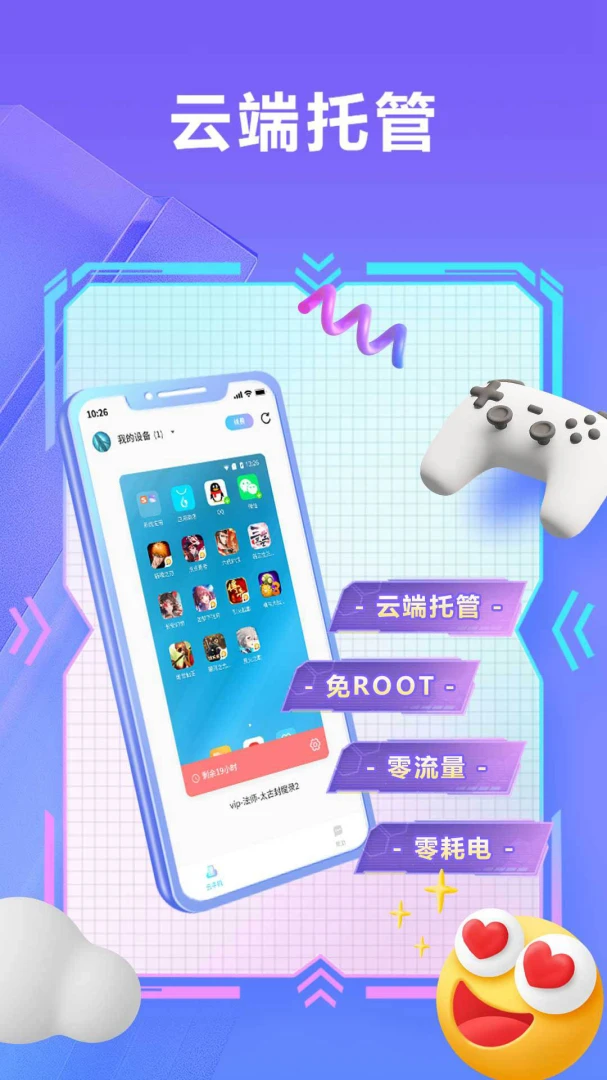 应用截图 2