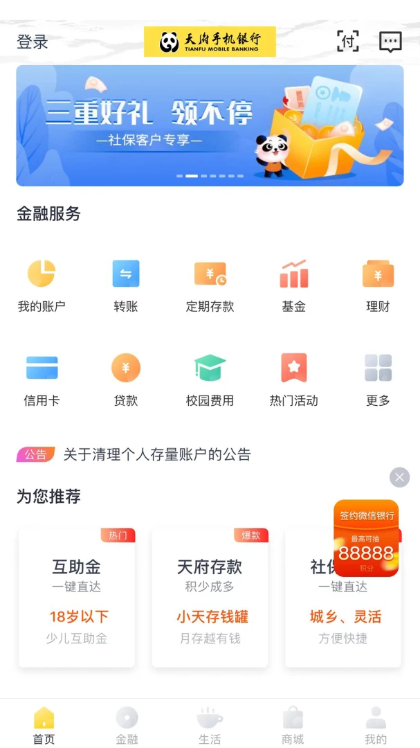 应用截图 1