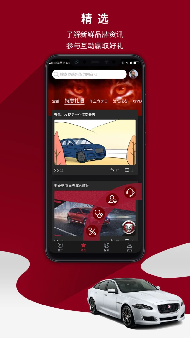应用截图 1