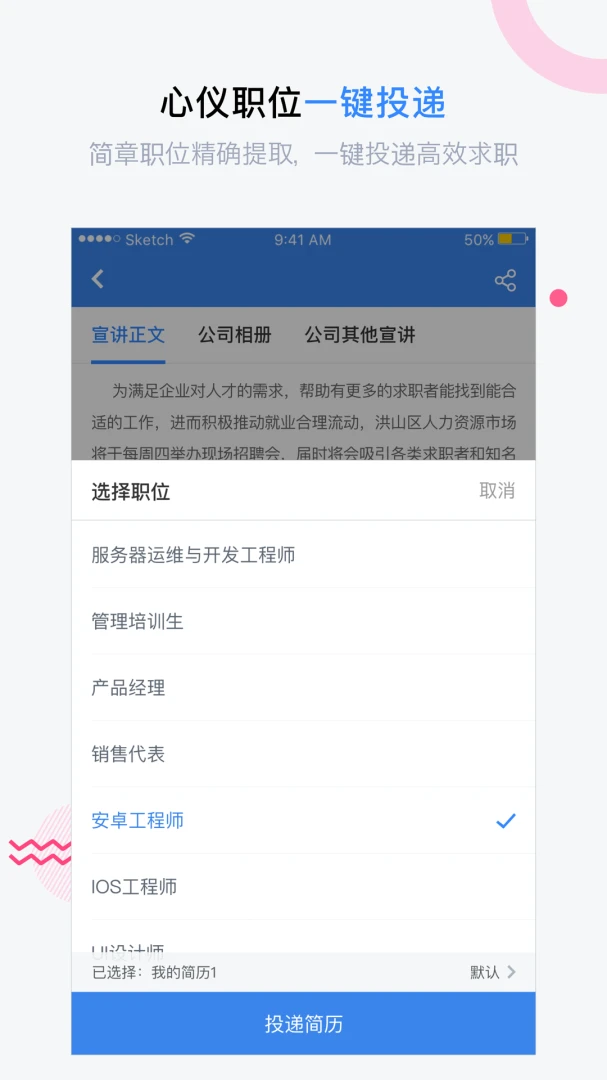 应用截图 3