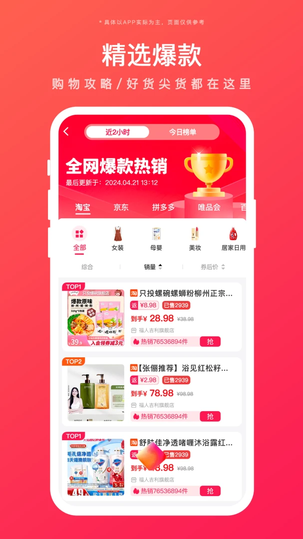 应用截图 5
