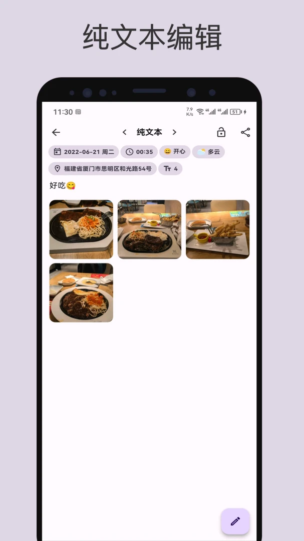 应用截图 2