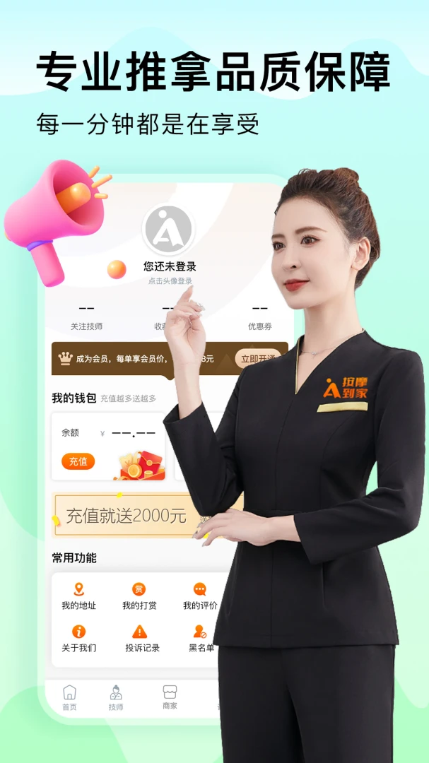 应用截图 3