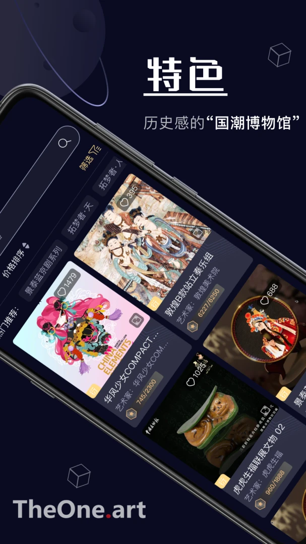 应用截图 4