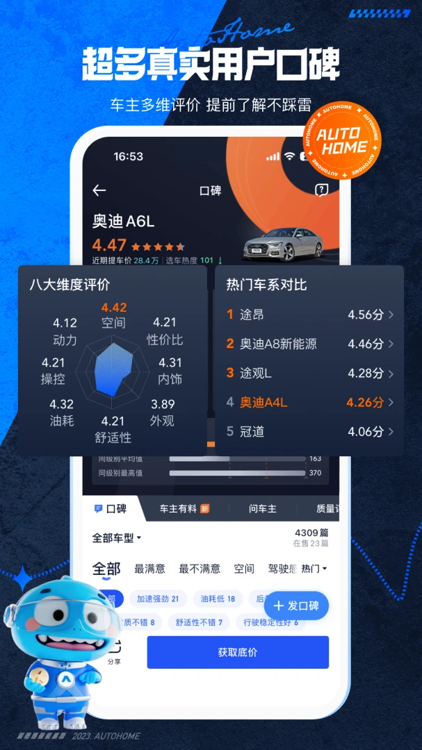 应用截图 4
