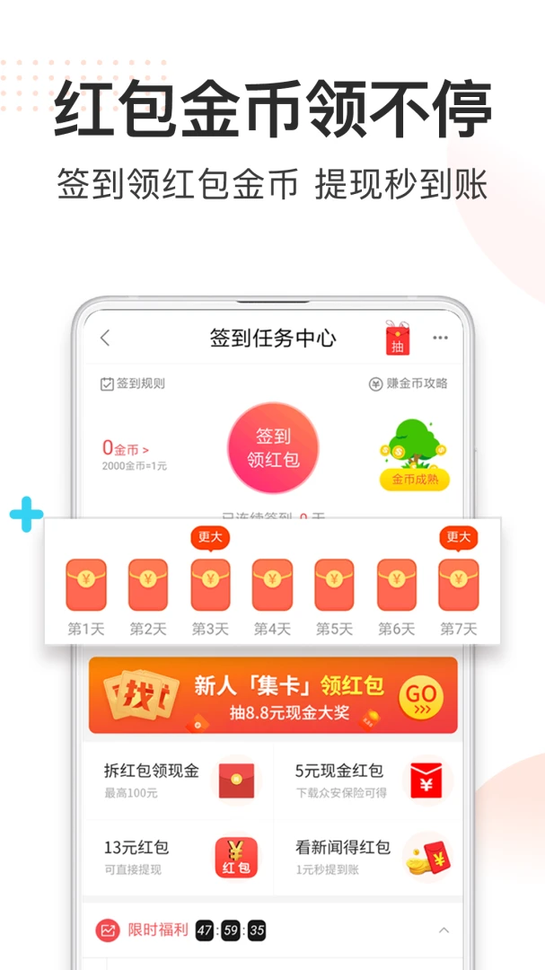 应用截图 4