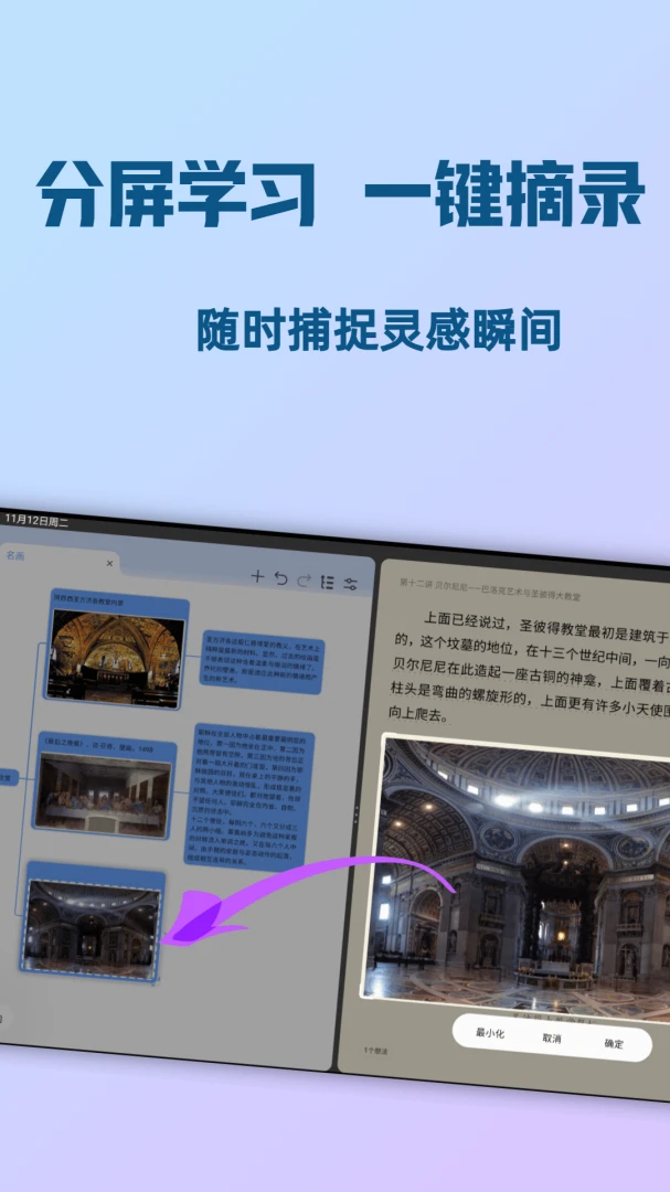 应用截图 2
