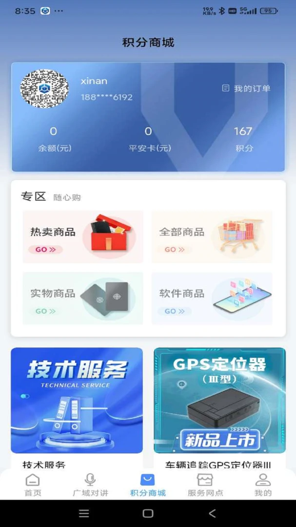 应用截图 3