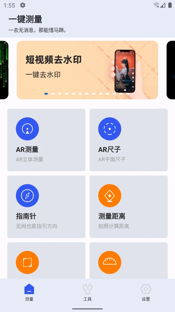 应用截图 1