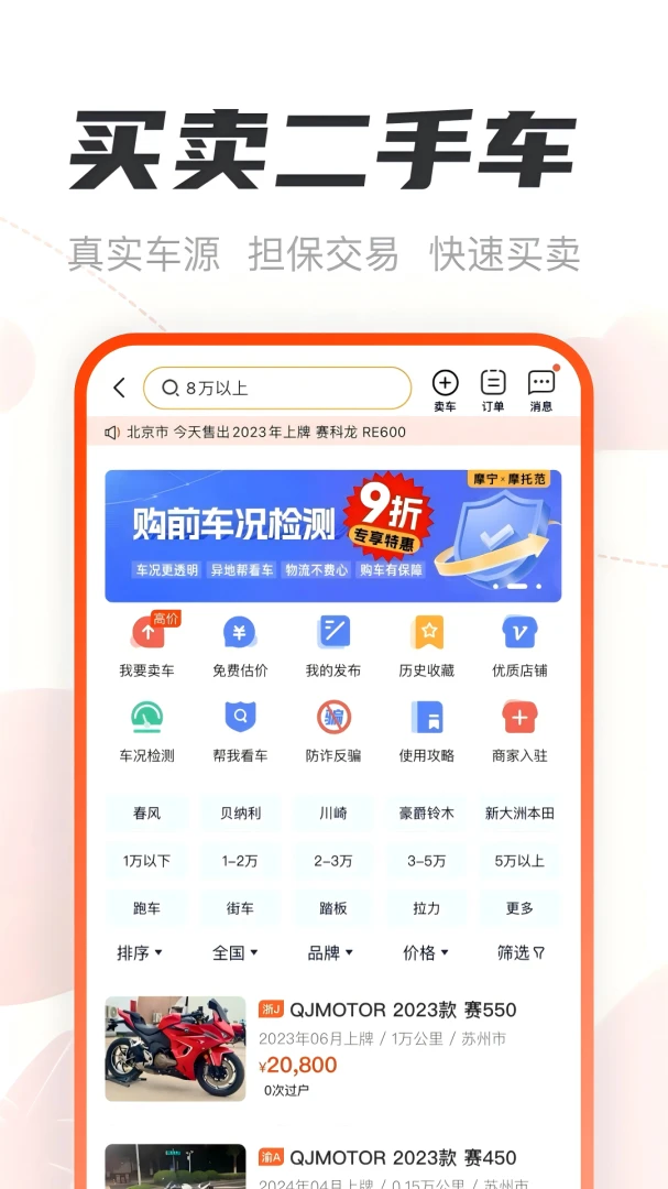 应用截图 3