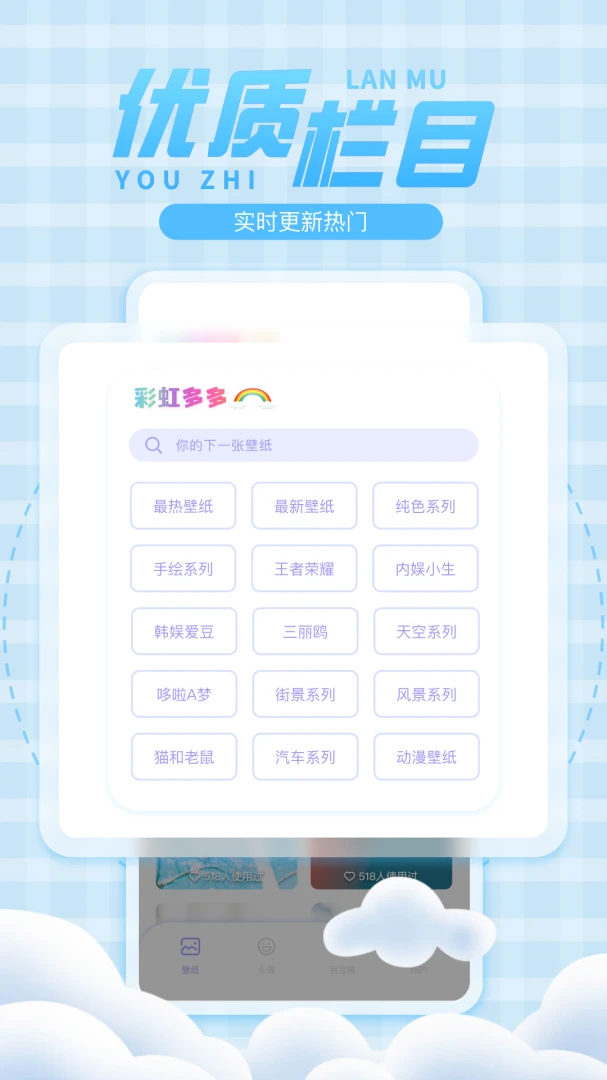 彩虹多多截图