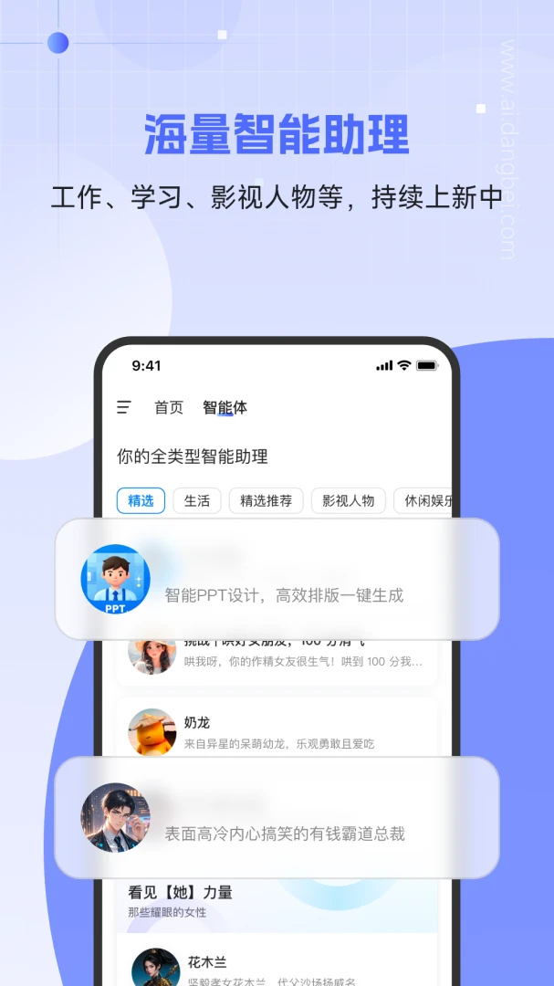 应用截图 3