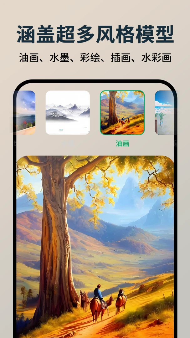 应用截图 5
