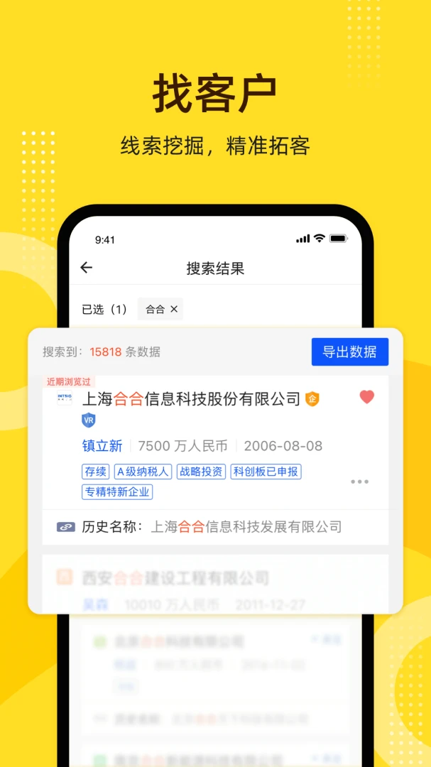 应用截图 5