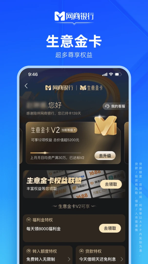 应用截图 4
