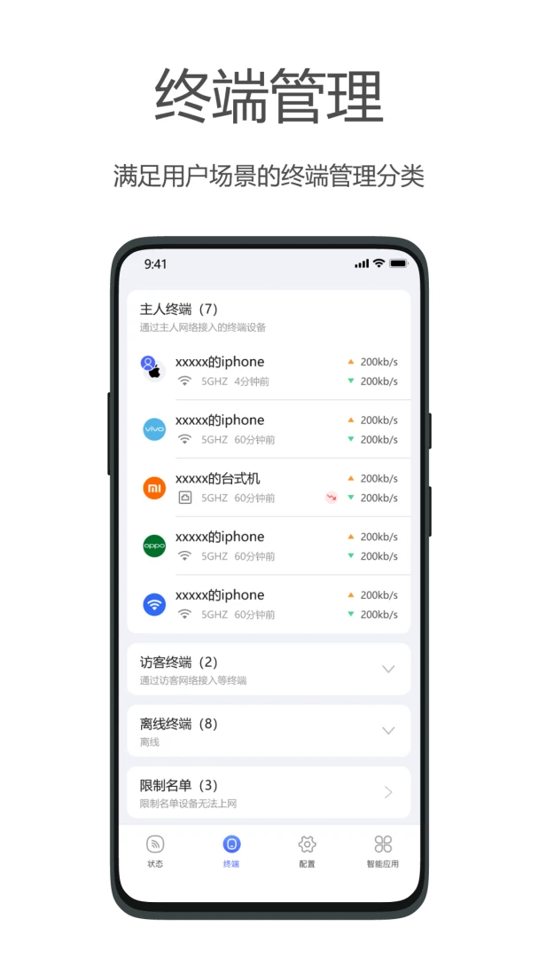 应用截图 2