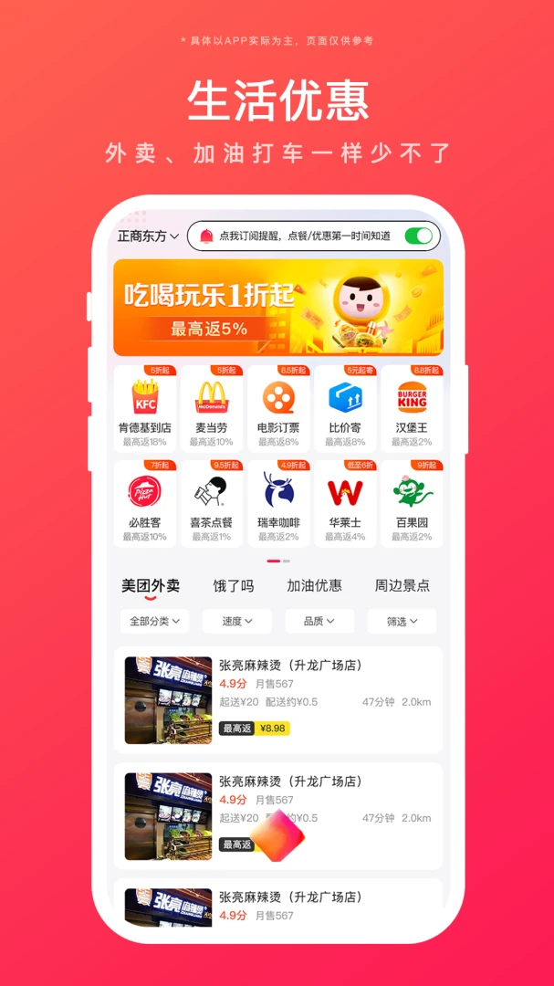 应用截图 3