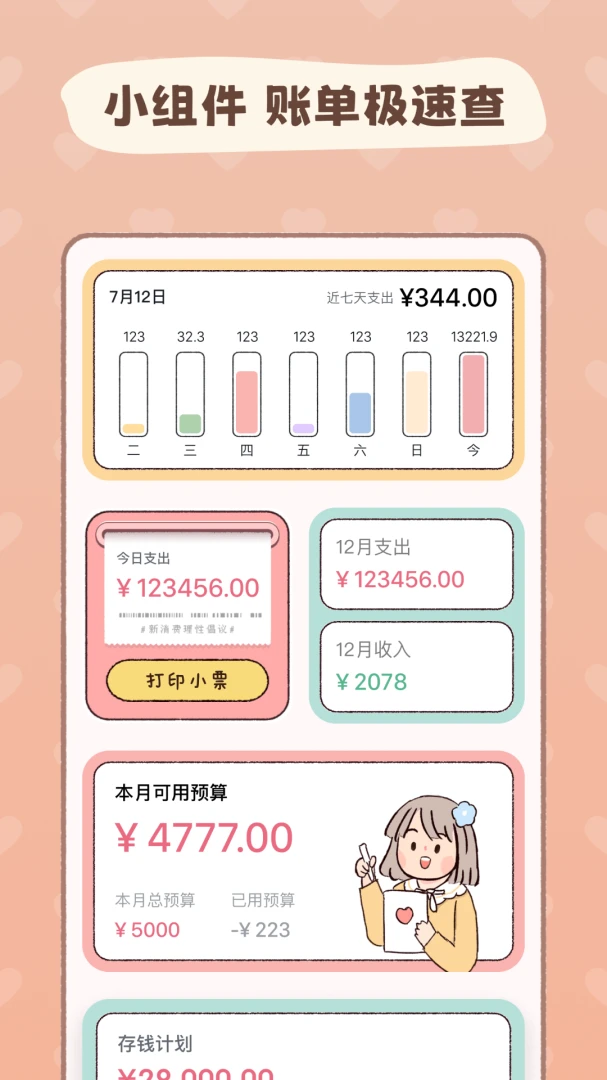 应用截图 5