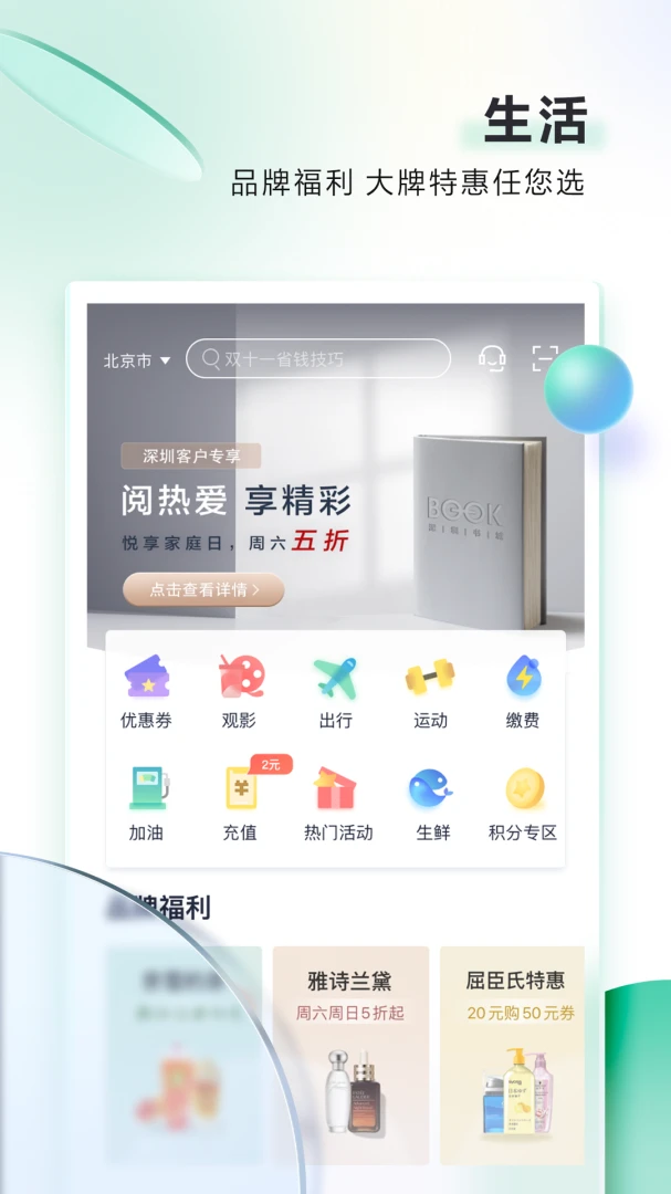 应用截图 2