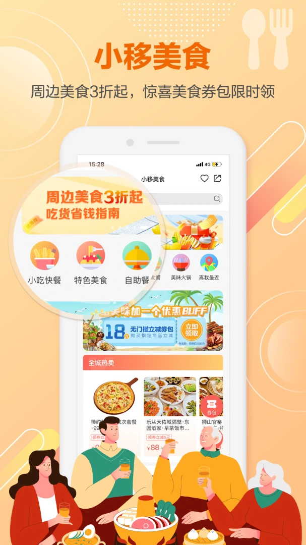 应用截图 4