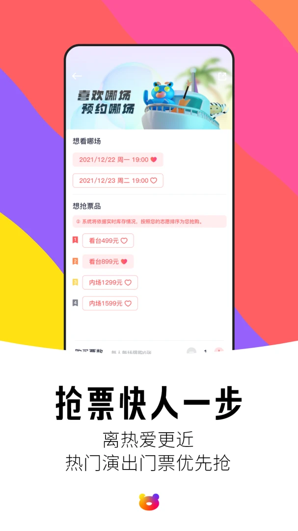 纷玩岛截图