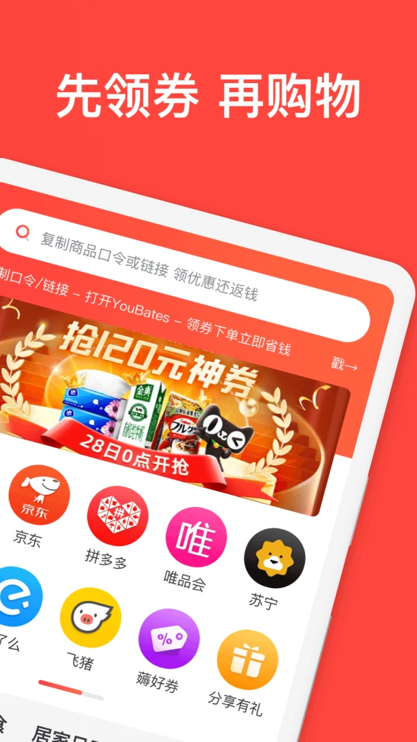 应用截图 2