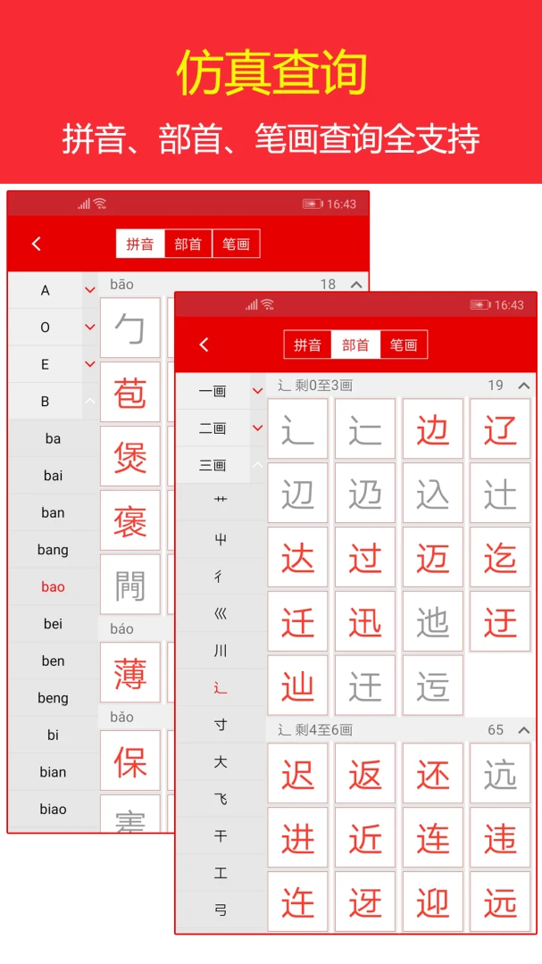 应用截图 2