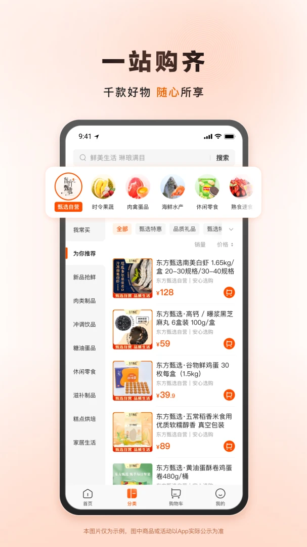 应用截图 2