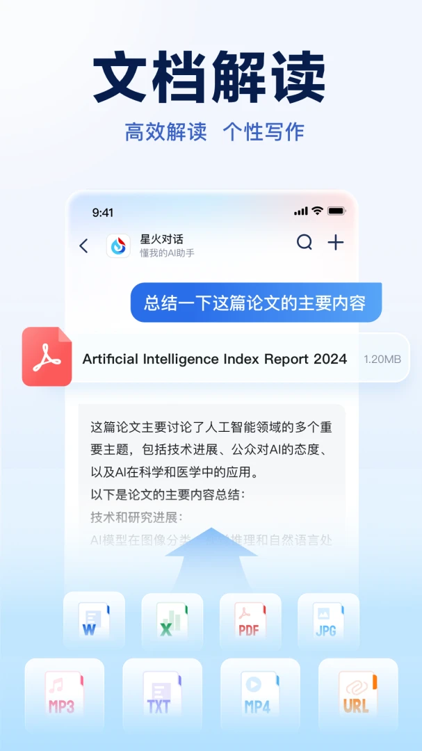 应用截图 3