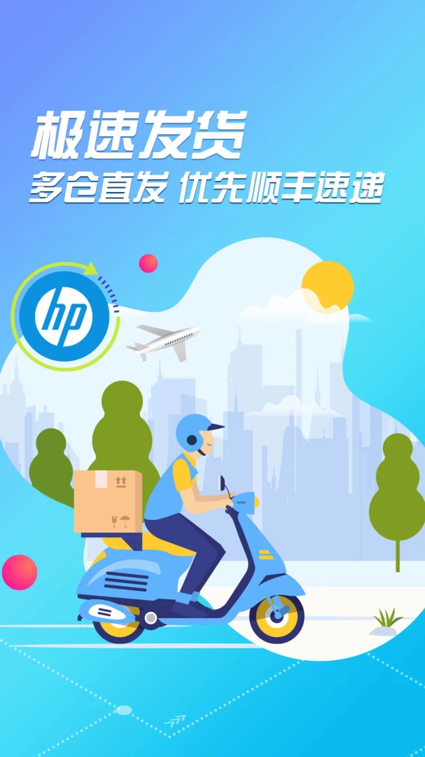 应用截图 3