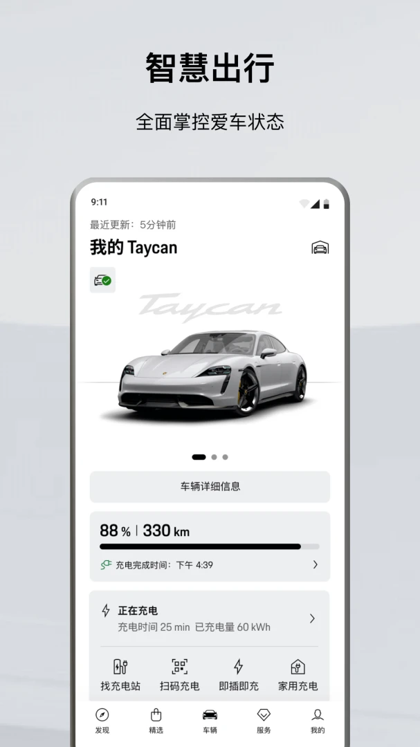 应用截图 3