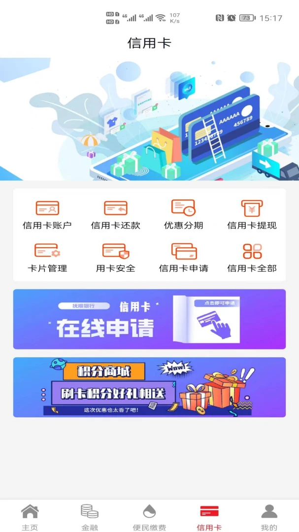 应用截图 5