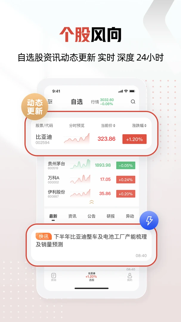 应用截图 4