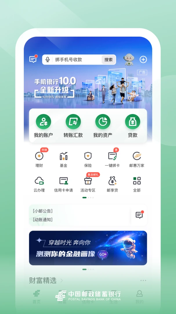 应用截图 1
